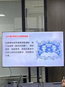 員工技能培訓《顧問式銷售》